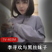 清纯精选妹子小酒窝可爱视频403M