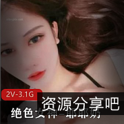 绝色女神耶耶奶-魔鬼身材大长腿