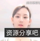 毒药直播平台百度云洛幽幽福利