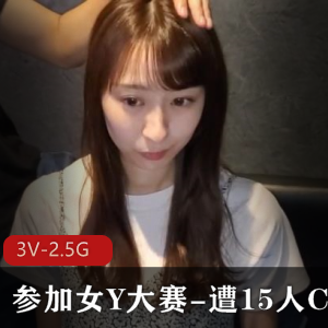 岛国选美大赛51分钟视频，高个美女参加水友赛