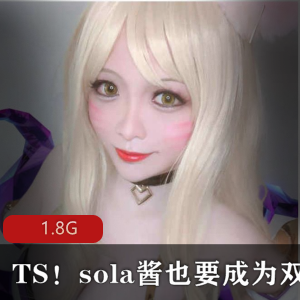 TS网红sola酱：颜值身材双马尾，车灯给力佳作大放送！