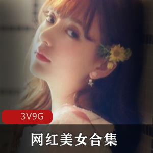 网红美女Babble老师、木嫂和推特Miracle的丰满型美女视频大放送
