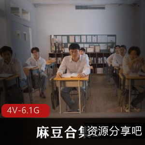 玩神：麻豆合集女神，演技出众，用嘴演绎多部作品