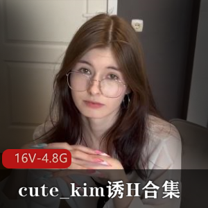 cute_kim自拍完整版合集，情女用嘴家庭L伦视频，下载观看
