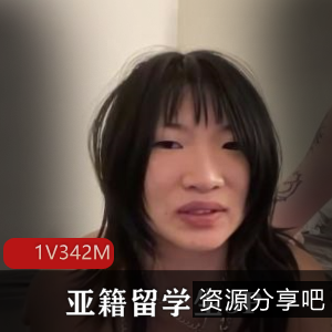 亚籍留学生三人游洋鬼子鼻环无保护女版杨迪下得去D观看18分钟视频