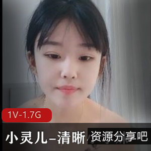 小灵儿游泳绝技展示：清晰3V-3.2G视频揭秘无保护下河仰泳