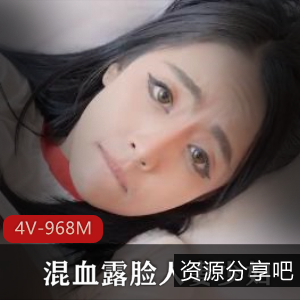 混血妻子牛仔裤诱惑，4个视频共968M，不容错过！