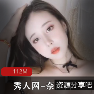 奈汐酱高颜值自娱自乐揉搓雪白双峰，女神微博网友下载