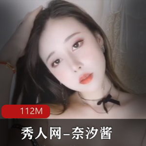 奈汐酱高颜值自娱自乐揉搓雪白双峰，女神微博网友下载