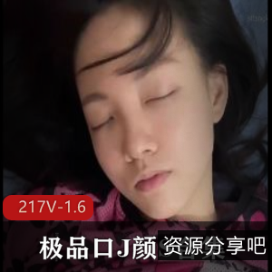 房原版电报S密群：精选用嘴怼脸上合集，217个小姐姐，总时长1.6G