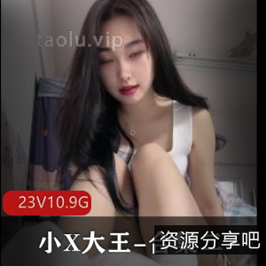 丝足羞小X大王合集：长视频短视频，无广告水印，嘤嘤嘤，下载观看