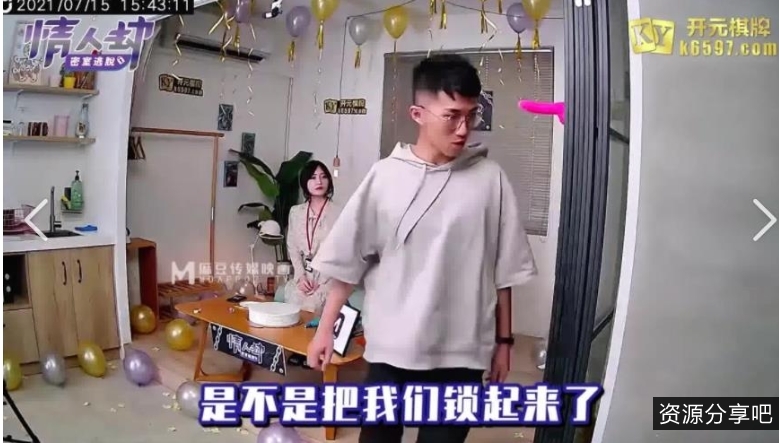 《虎牙宅男祁天道完整合集：麻瓜豆豆情人劫密室逃脱》6V百度云