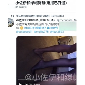 SirBAO火爆新作：小佐伊和绿帽努努，视频震撼上本站