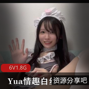 Yua白丝女仆自拍视频集合