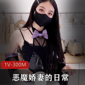 黑丝女郎厨房引诱，1V-300M新品更新