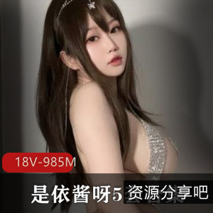 依酱呀：清纯网红，璀璨2.0，黑色皮裙镭送连体衣，欧派oppai，服装颜值天然呆身材小姐姐