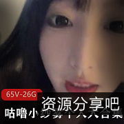 FL姬咕噜小纱雾收费资源合集，26.4G视频，网红主播直播精彩表现