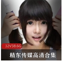 精东传媒32部超高人气作品合辑，各种风格题材涵盖，视频大小不容错过