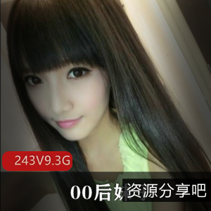 00后萌妹：推特女神的清纯御姐魅力