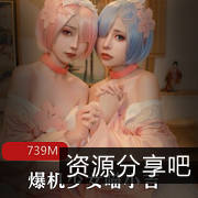 喵小吉9月COS作品展示，739M高清图片，屏保必备