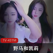 四川美眉野马&凯莉：网红脸身材魅力，杭州直播精彩