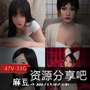 麻豆x猫爪影像珍藏版大合集，精品级女星作品
