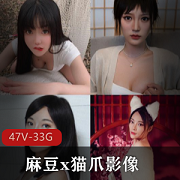 麻豆x猫爪影像珍藏版大合集，精品级女星作品
