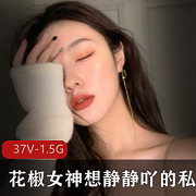 想静静：私人精选福利直播资源，火辣身材网红诱惑力