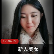 美女新人，性感肉感身材，白皙嫩肤