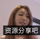 转载搬运小姨多蜜汁某处百度盘