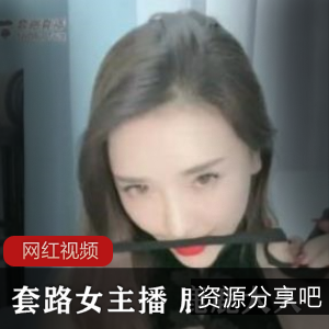 鹿鹿大人九连鞭直播作品