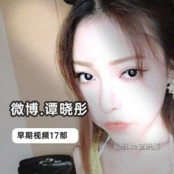 谭晓彤模特全集17部