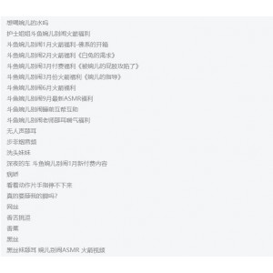 《斗鱼花旦婉儿别闹高颜值顶级女神A失眠R稀缺完整合集60个视频14.2G》