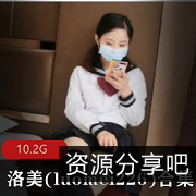 洛美(luomei226):元气妹子界人qi+gou笼大片合集,10.2G视频让你看个够!