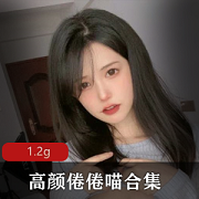 浮力姬TiTi私拍合集1.2G，高颜值新晋女神倦倦喵展现魅力