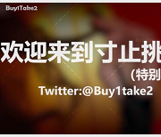 挑战合集：buy1take2，JOI2，共13个视频，总大小28.2G，注意身体健康