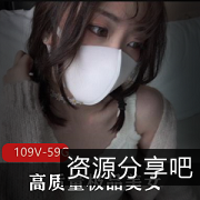 59G高清视频合集：hongkongdoll社保姬黑丝美女精选，白领嫩模良家一网打尽