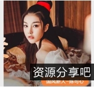 优质身材魅力陈可心，精选合集视频震撼上线