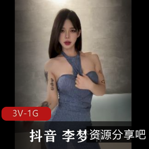 李梦琳微密圈合集：66V-52M，网红自拍视频一网打尽！