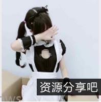 虎牙网红芊芊芊宝贝猫耳粉jk有尺度cosplay合集295MB，绅士们冲锋吧！