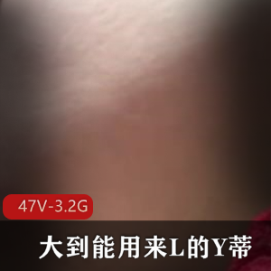 《Y蒂资源合集：国家小视频精选，双X人魅力无限》