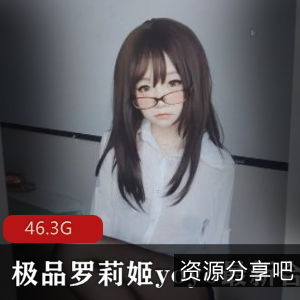 罗莉姬YOYO：绅士最爱的浮力姬，57V-46.3G视频合集火爆上线