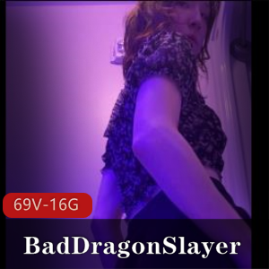 BadDragonSlayer小姐姐视频合集：69个视频，总大小16G，身材火爆，观看下载一网打尽