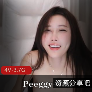 神秘Peeggy-fun展示人体喷泉忍术，直播4个视频总3.7G，价格160代币