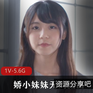 岛国娇小妹妹真无圣光展示[2H19M-5.6G]，贫R瘦AI破解版，观看体验