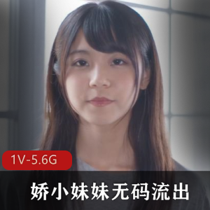岛国娇小妹妹真无圣光展示[2H19M-5.6G]，贫R瘦AI破解版，观看体验