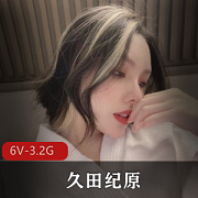 逃酒艺术家久田纪原：6V-3.2G画质自拍短视频露脸用嘴，微博女神水印作品
