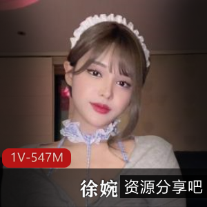 徐婉：蓝色女仆完整版9分钟，私信韩国女神琴车衣道具