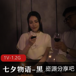 某传媒新人演员《七夕物语》震撼上贤娆时长50分钟，老公表情逗趣，视觉享受无限，湾湾记录刷新！