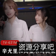 辛尤里的闺蜜玩弄诸葛木马升天